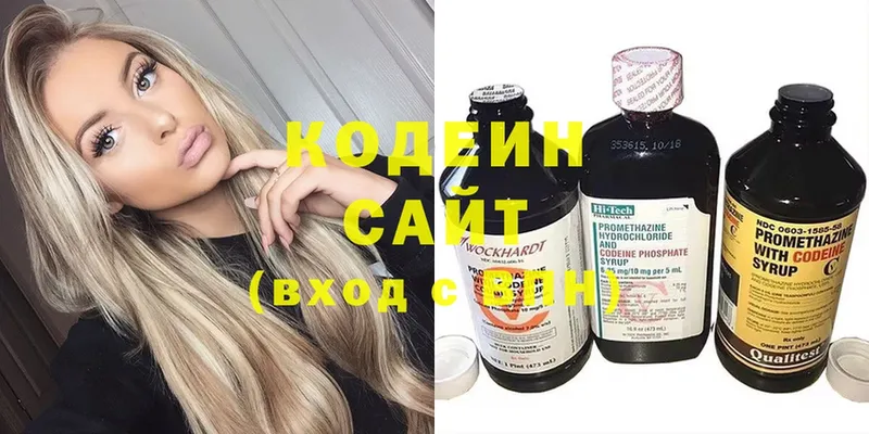 Кодеиновый сироп Lean напиток Lean (лин) Новозыбков