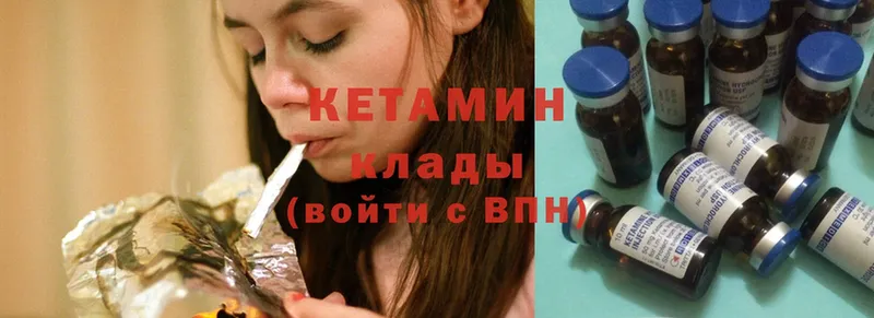 цена наркотик  Новозыбков  КЕТАМИН ketamine 