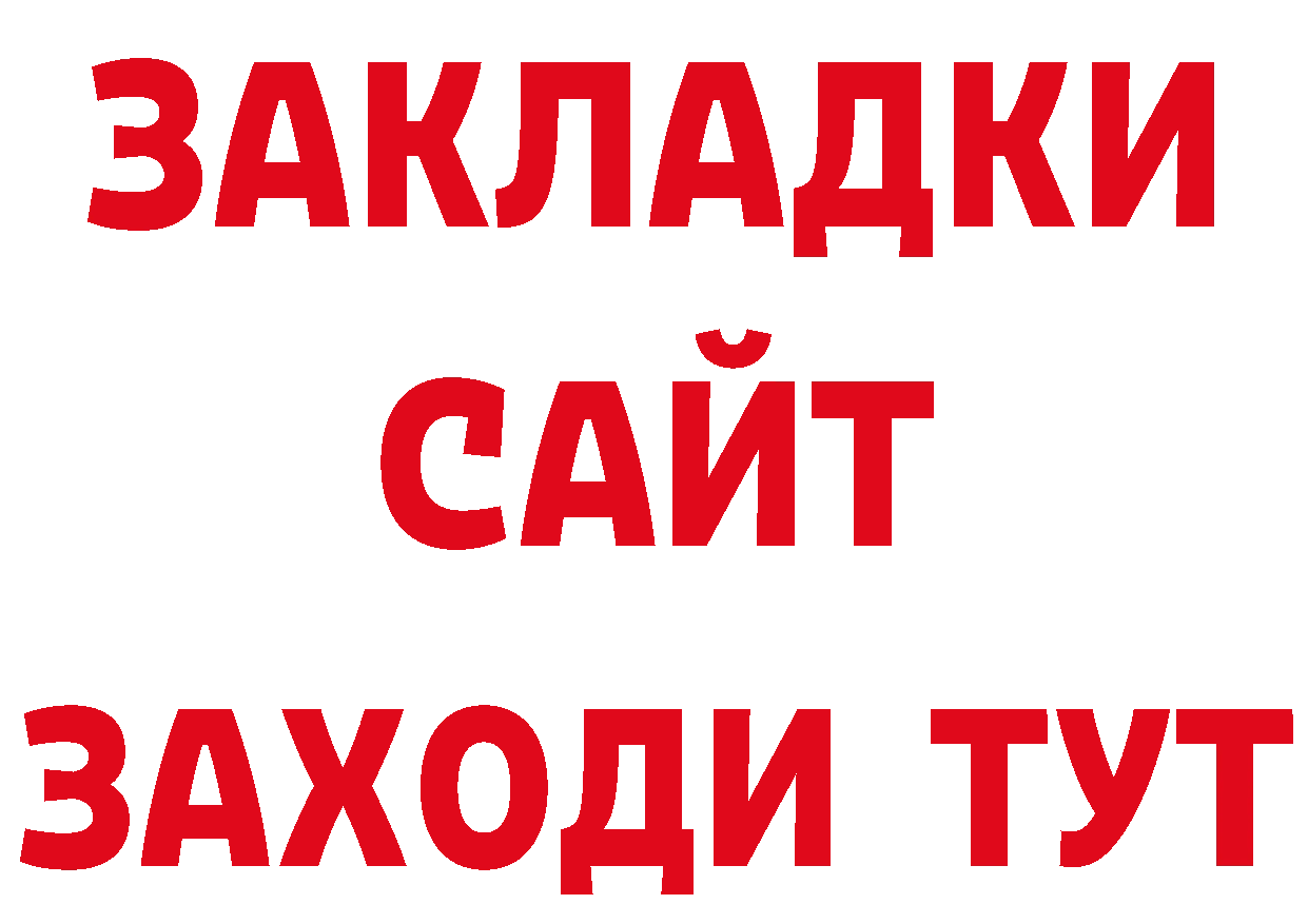 ГАШ индика сатива ТОР даркнет гидра Новозыбков