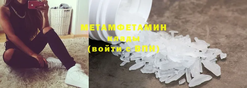 наркота  Новозыбков  МЕТАМФЕТАМИН Methamphetamine 